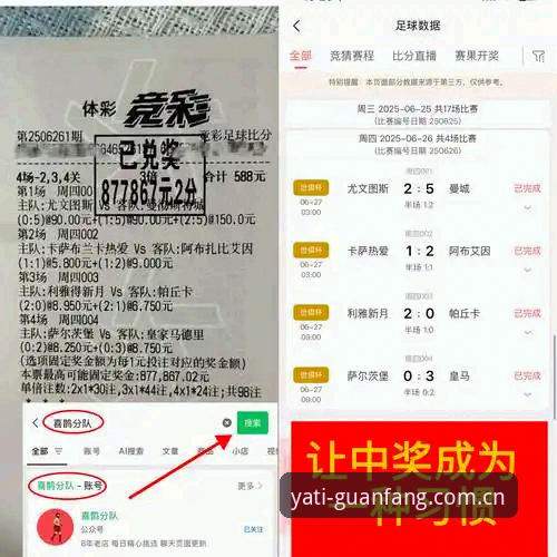 亚体育平台功能全面解析：YATI官网入口使用心得与深度体验报告