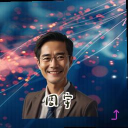 周宇