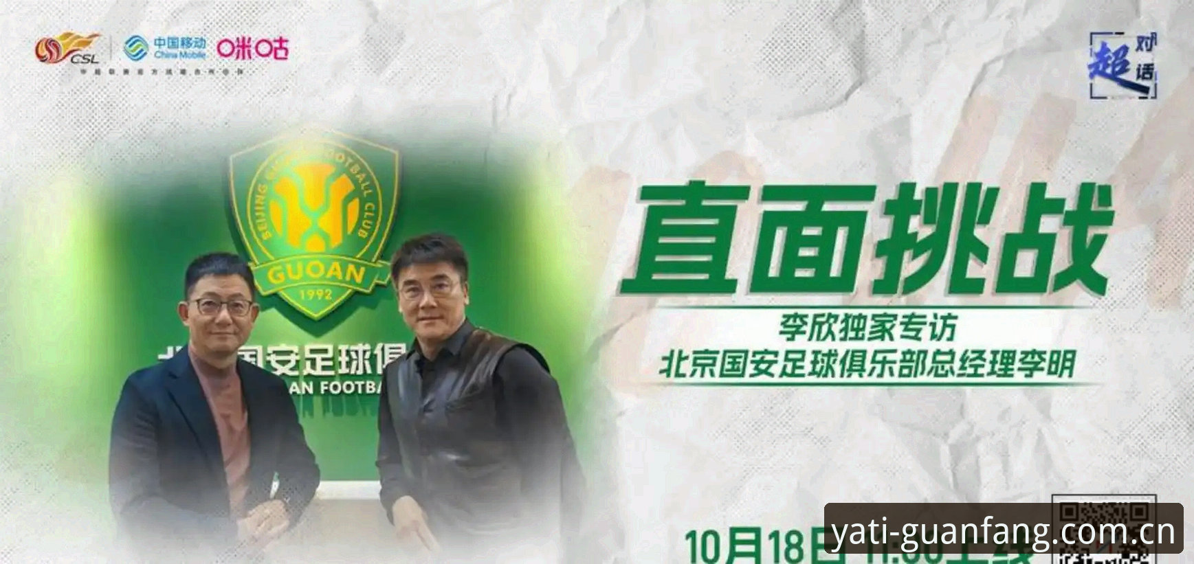 足协禁足名单深度解读：如何在亚体育平台追踪赛事纪律趋势教程